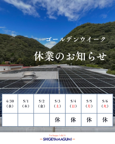 新着情報